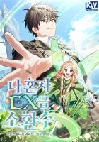 Only I Have an EX-Grade Summon - Manhwa, Action, Adventure, Fantasy, Mystery